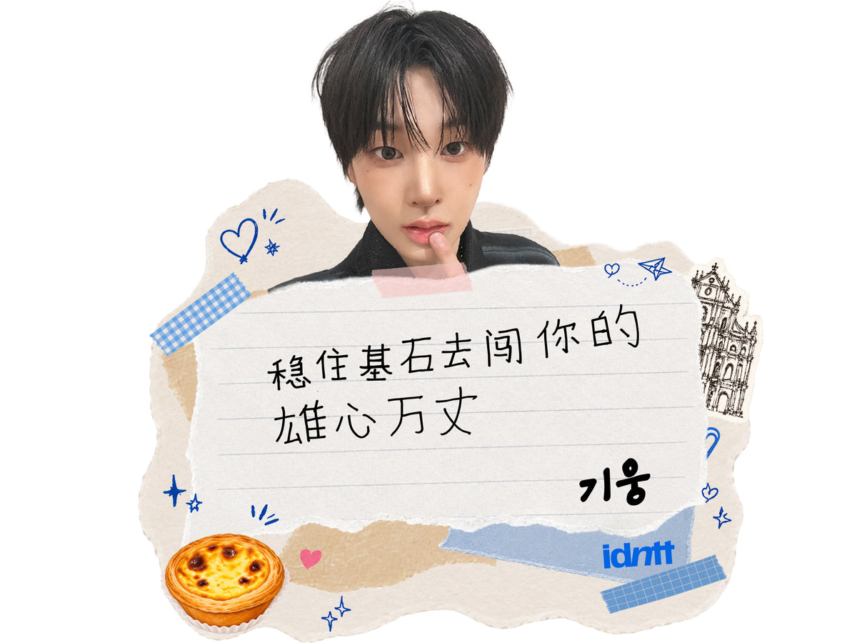 2026 idntt FAN-CON TOUR <20> in MACAO Handwritten Magnet - Kwak Giwoong (ID17)
