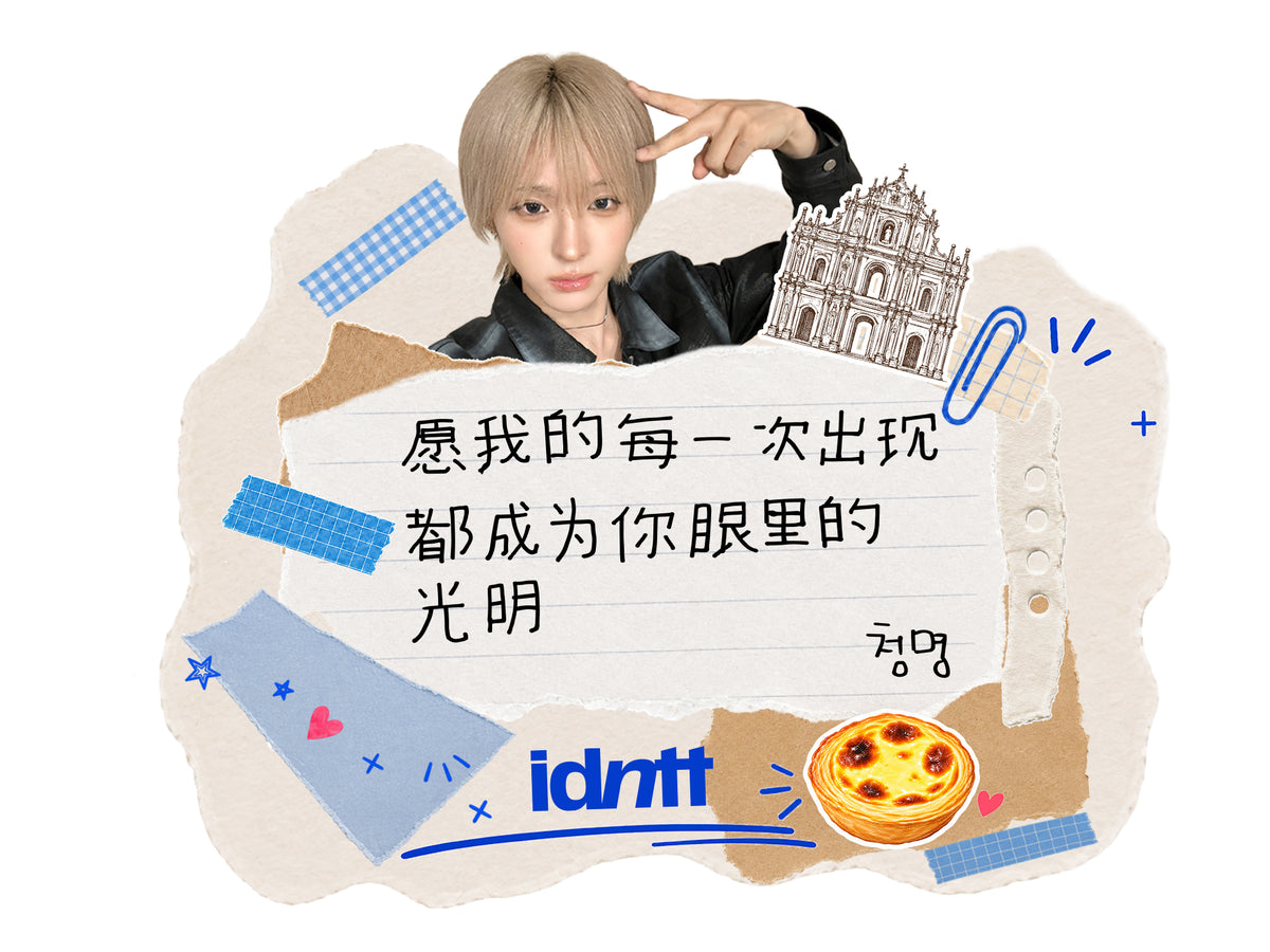 2026 idntt FAN-CON TOUR <20> in MACAO Handwritten Magnet - Lee Cheongmyeong (ID9)